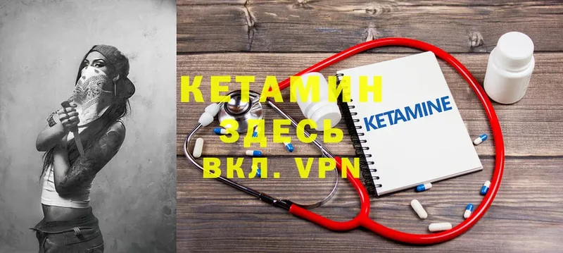 наркошоп  Грозный  hydra tor  КЕТАМИН ketamine 