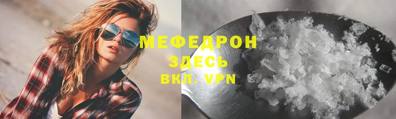 МЕФ mephedrone  как найти закладки  Грозный 